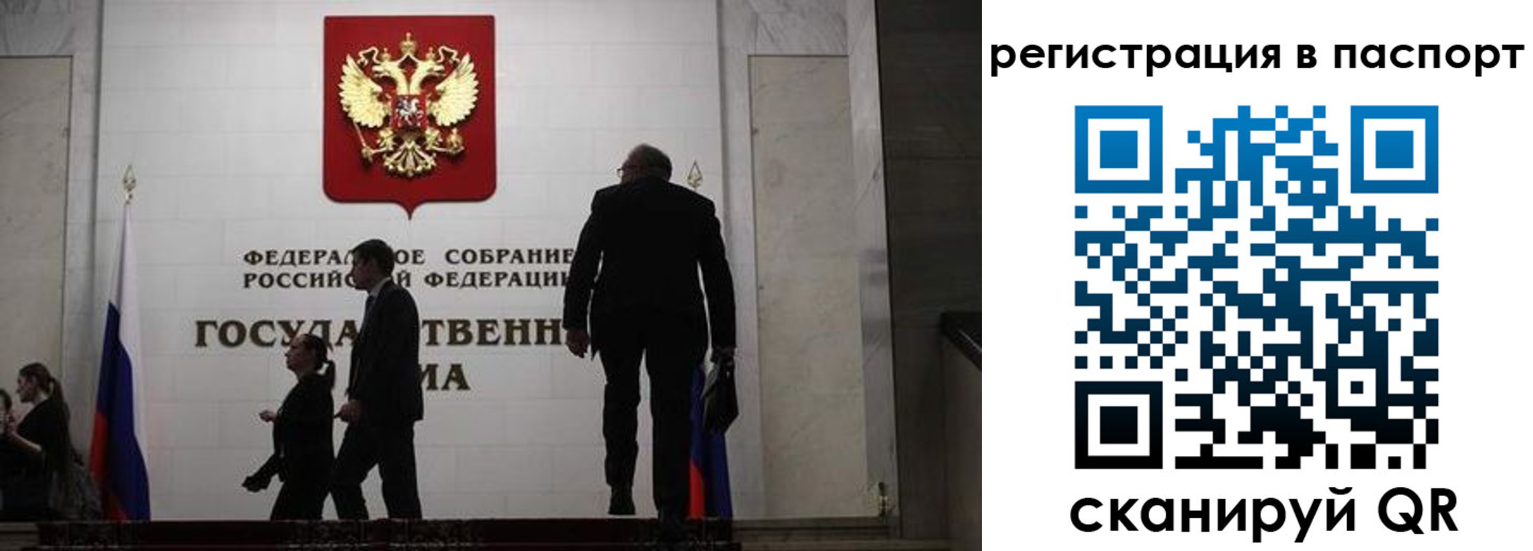 прописка для работы в Лукоянове