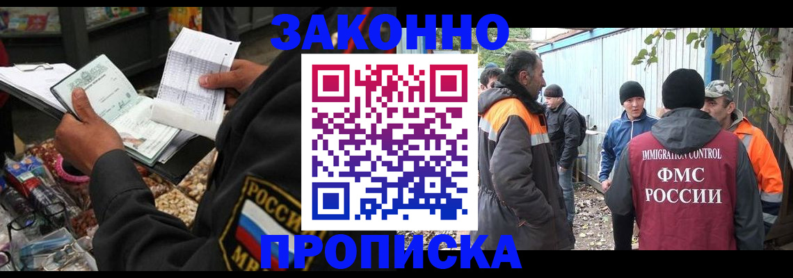 прописка для кредита в Лукоянове