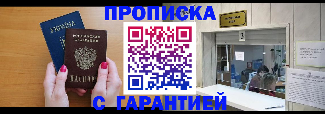 прописка для школы в Лукоянове