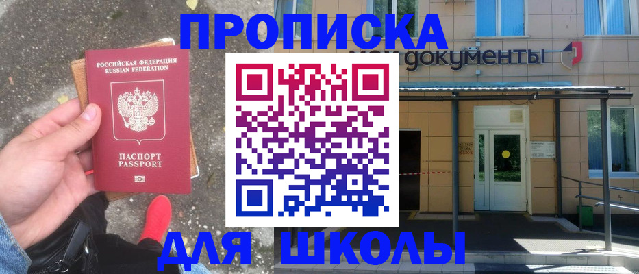 прописка в квартире в Лукоянове