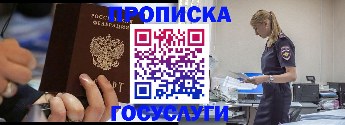 прописка для военкомата в Лукоянове