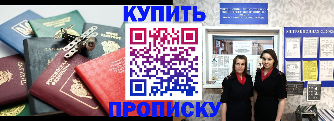 прописка ребенка в Лукоянове