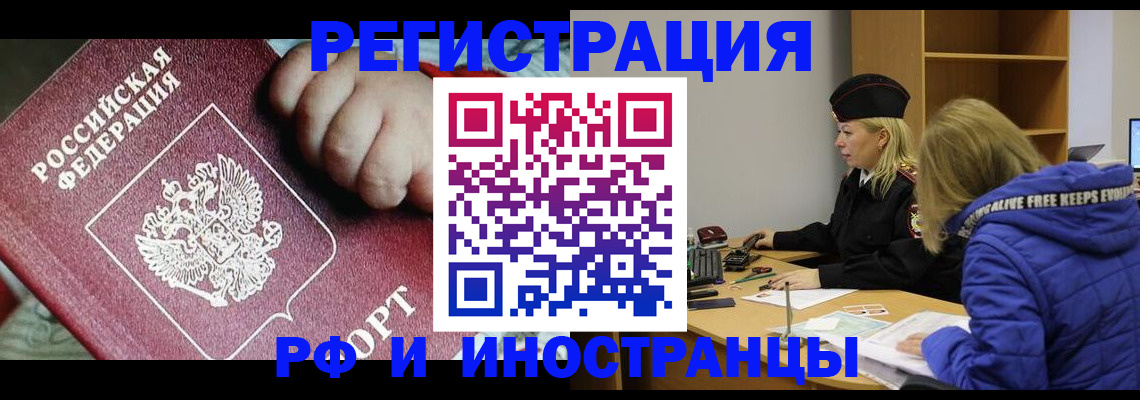временная регистрация недорого в Лукоянове